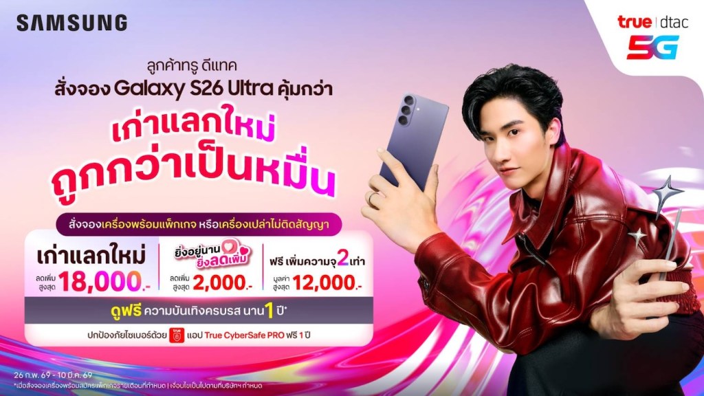 True dtac samsung