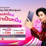 True dtac samsung