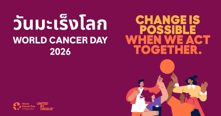 World Cancer Day 2026
