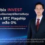 orbix