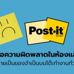 post it