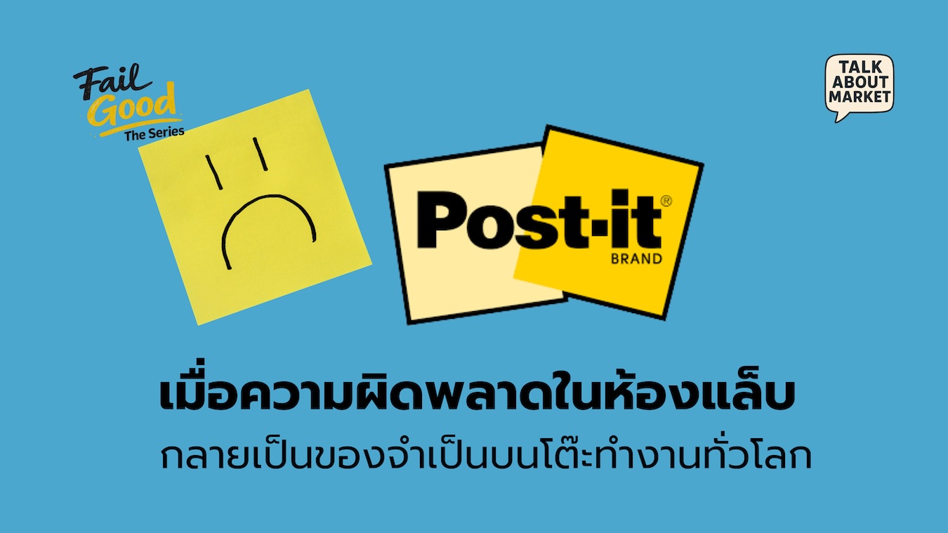 post it