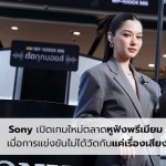 Sony