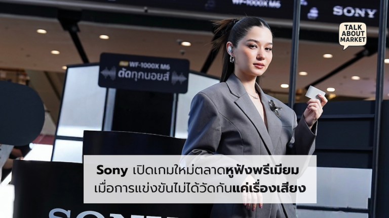 Sony