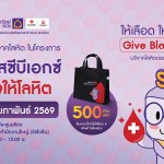 Blood Donate