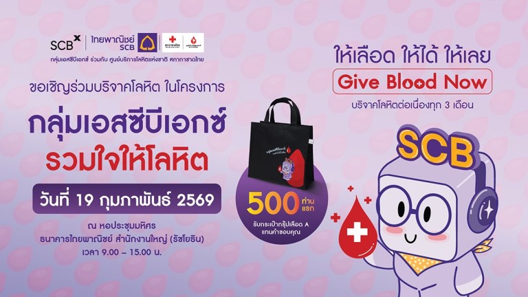 Blood Donate