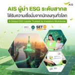รูปผู้นำESG