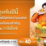 ส่งส้ม