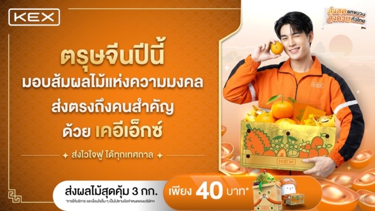 ส่งส้ม