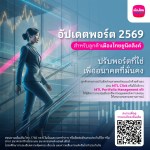 เมืองไทย ประกันชีวิต