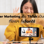 TikTok Influencer
