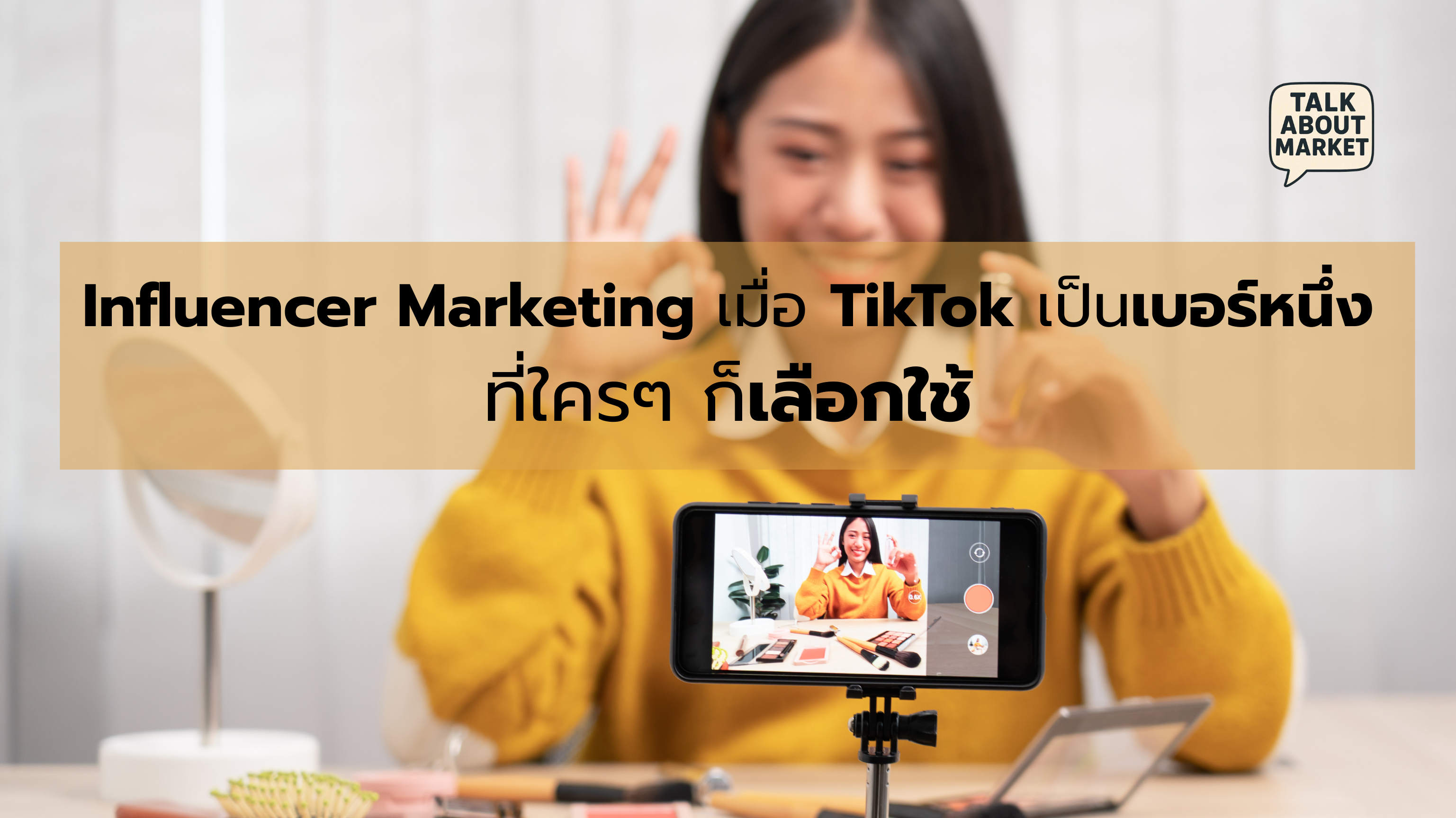 TikTok Influencer