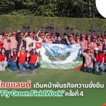 เวียตเจ็ท
