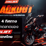 โรดแมป 4 ทิศทาง กลยุทธ์การรุกคืบของ Italjet ในตลาดประเทศไทย (2)