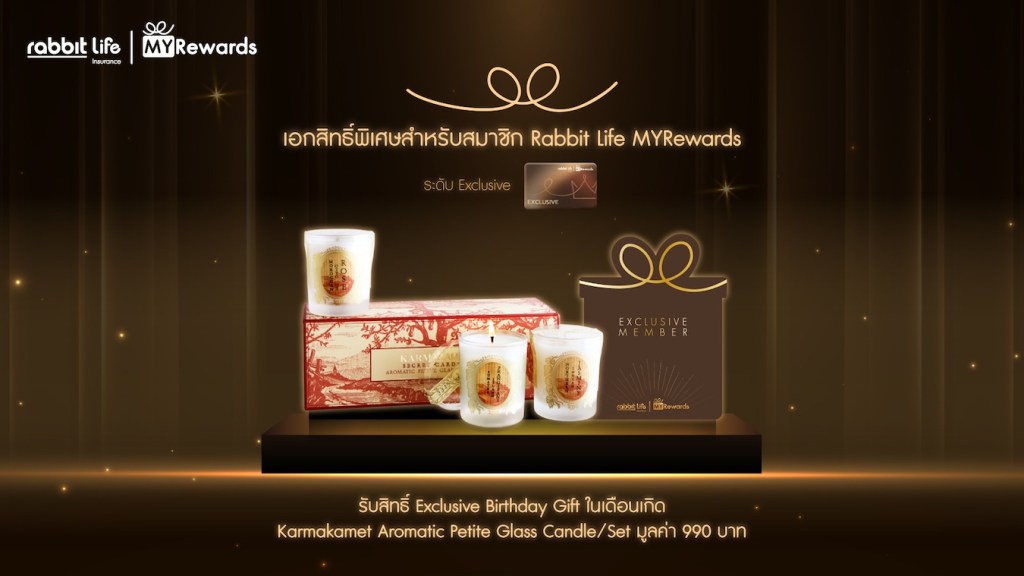 แรบบิท ประกันชีวิต_Rabbit Life MYRewards Exclusive Birthday Gift 2026
