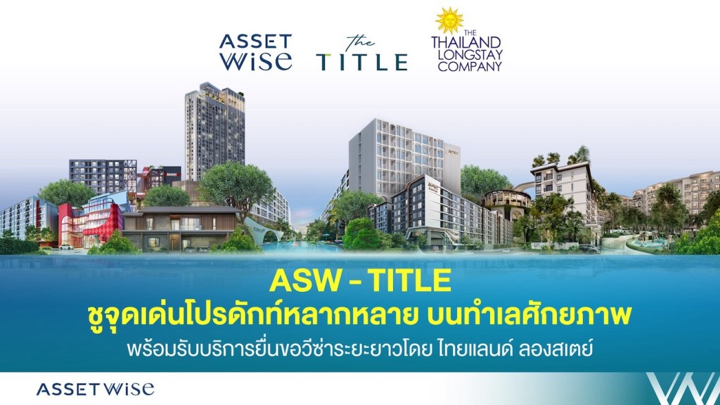 ASW x TITLE x TLM