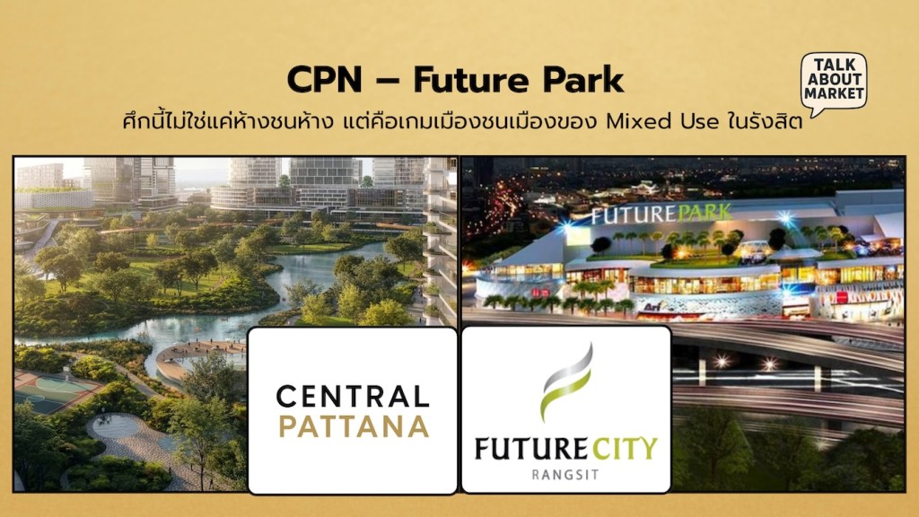 CPN – Future Park