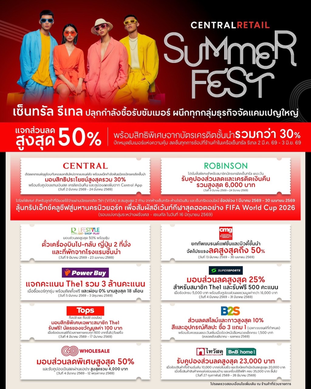 CRC Summmer Fest