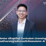 Code Genius