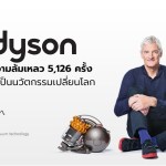 Dyson history