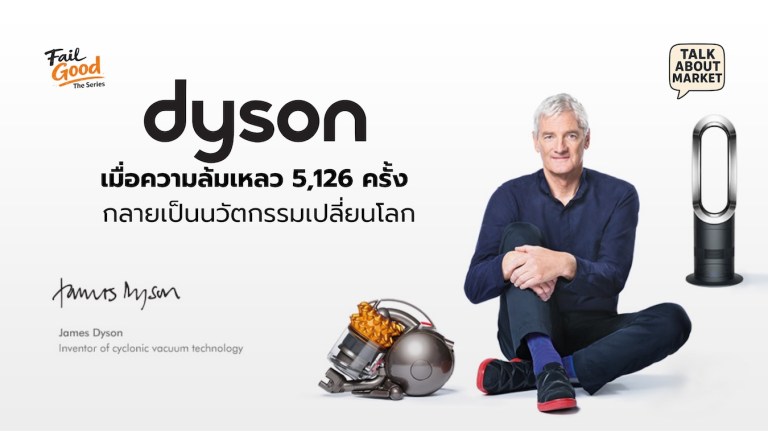 Dyson history