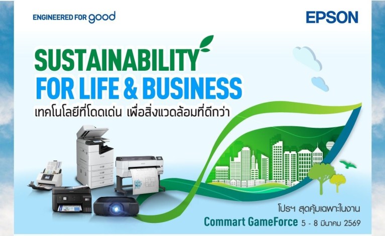 Epson Commart (1)