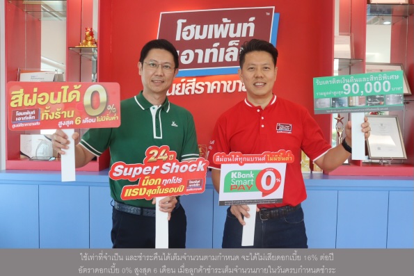 Homepaint_KBank Partnership