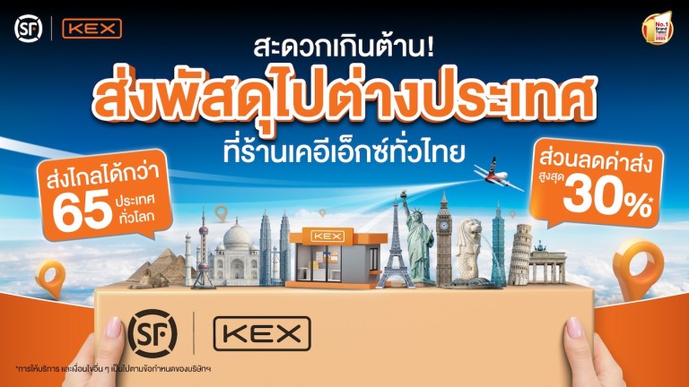 OOH - Promote SF Service_27012026