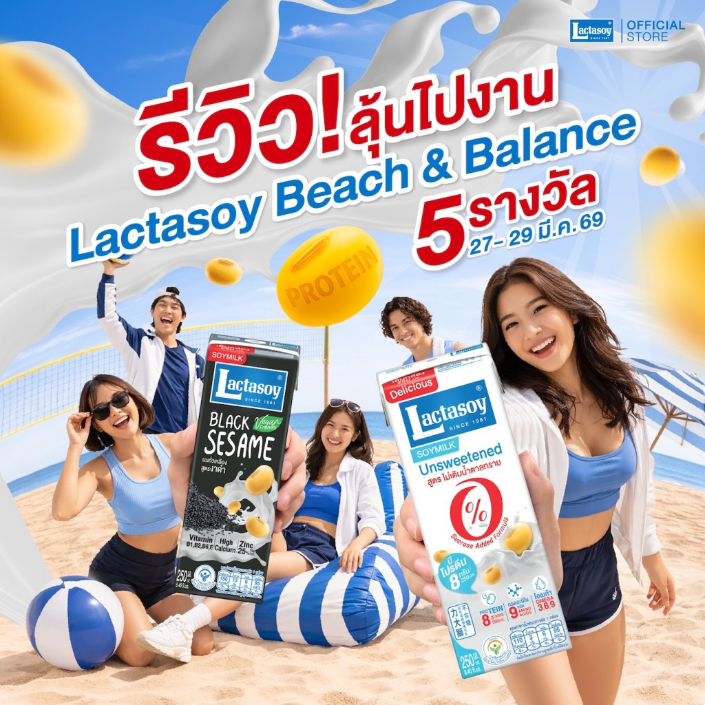Lactasoy Beach _ Balance