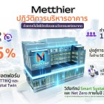 Metthier