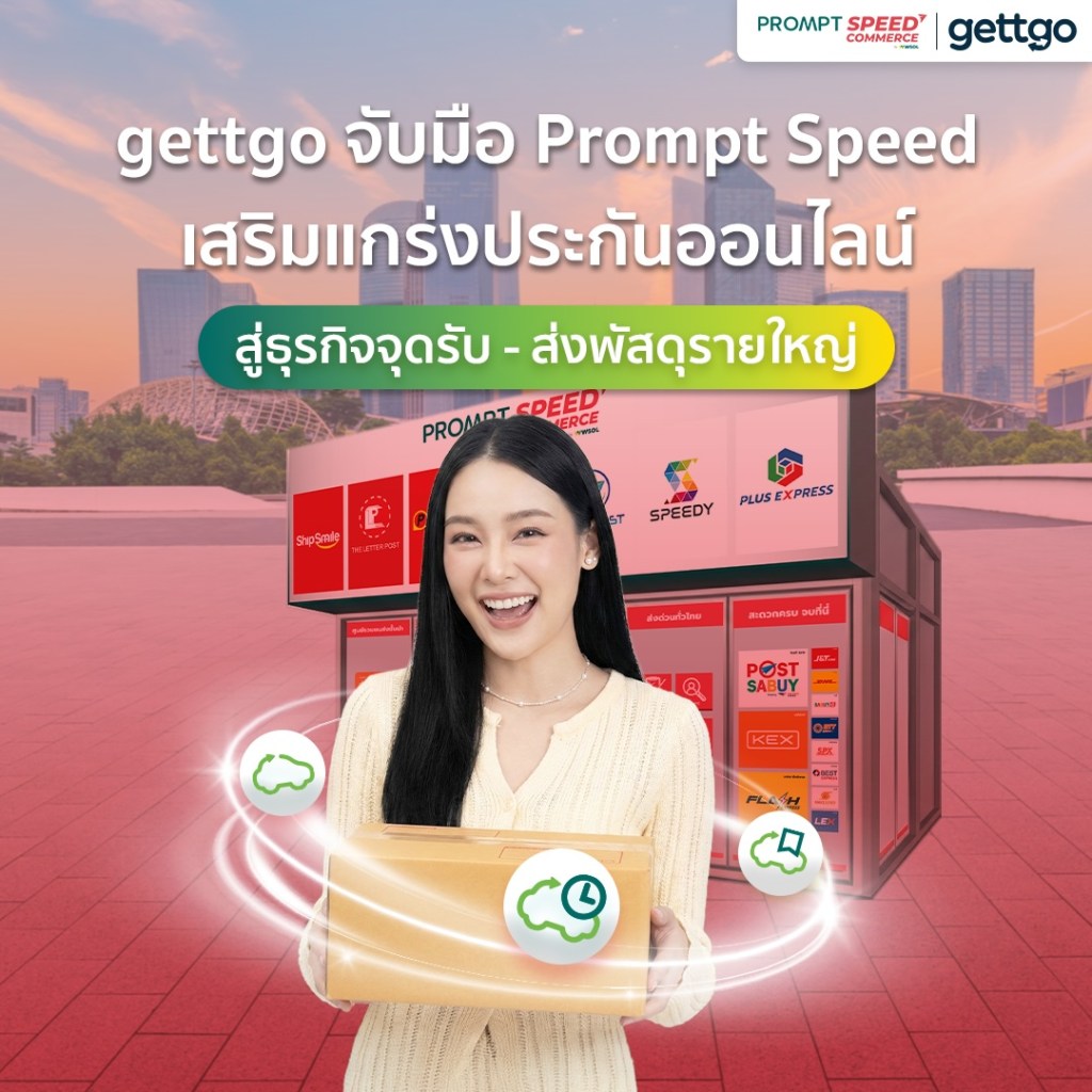 PromptSpeed