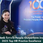 Top HR Award 2025