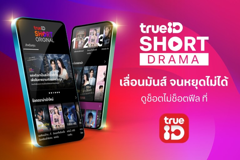 TrueID Short Original