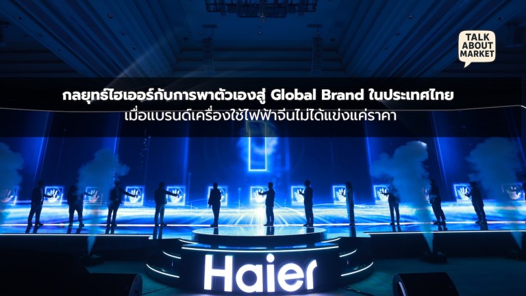 Haier