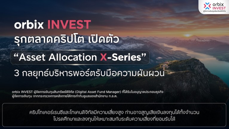 ภาพประกอบข่าว
