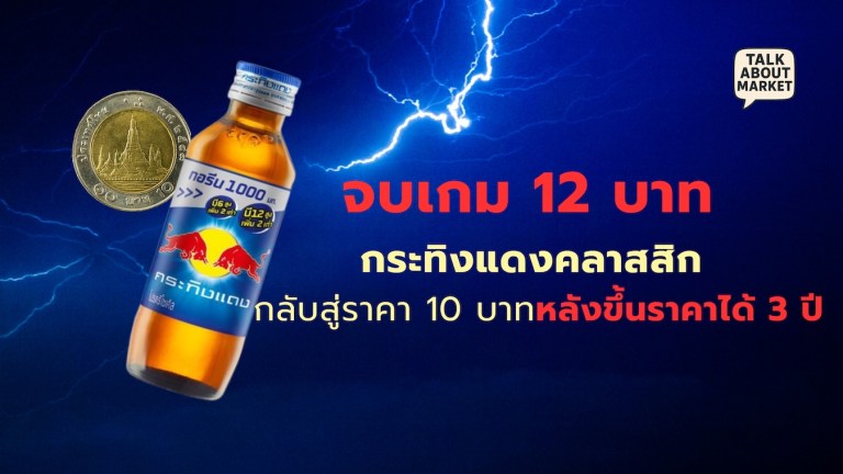 กระทิงแดง