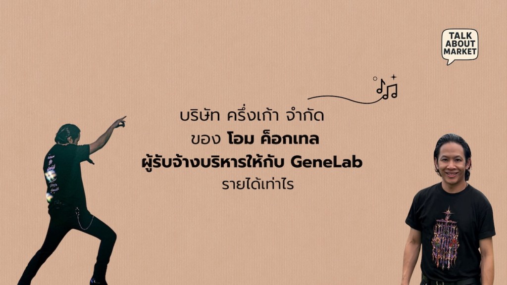 โอม ค็อกเทล