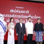 ททท มิชลิน