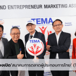 TEMA