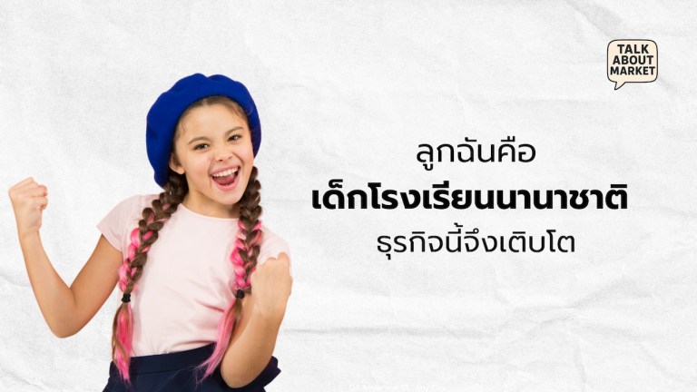 ปี 2563 มูลค่า 57,000 ล้านบาท ปี 2564 มูลค่า 60,000 ล้านบาท ปี 2565 มูลค่า 66,000 ล้านบาท ปี 2566 มูลค่า 77,000 ล้านบาท ปี 2567 มูลค่า 85,000 ล้านบาท ปี 2568 มูลค่า 94,000 ล้านบาท (เว็บไซต์) - 1
