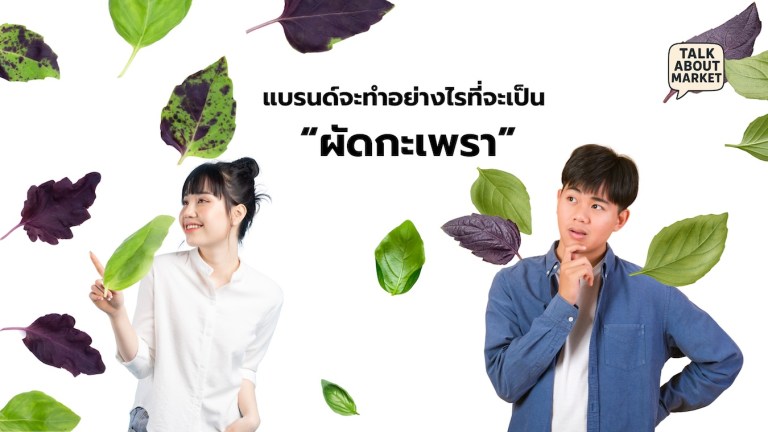 ผัดกะเพรา