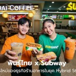พันธุ์ไทย x ซับเวย์