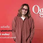 พีท–ทสร บุณยเนตร