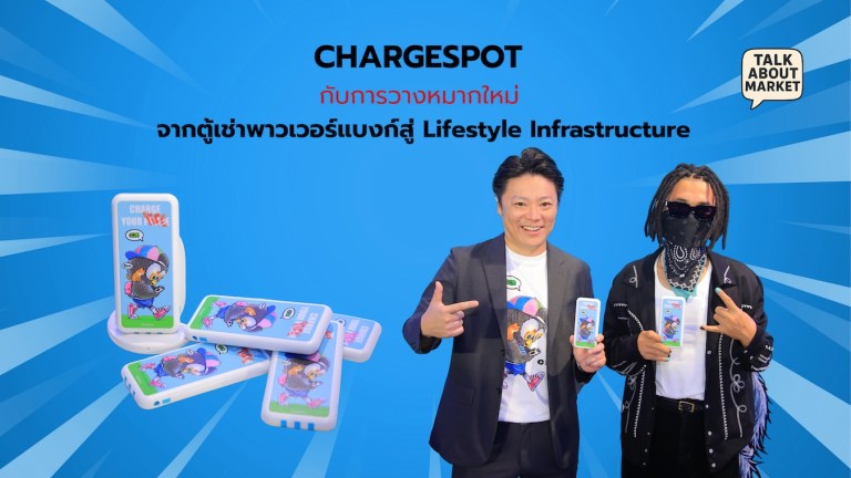 ChargeSpot