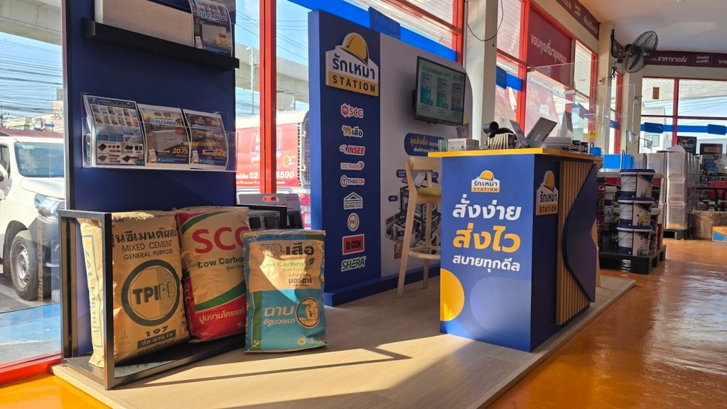 รักเหมา STATION