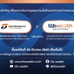 รีแบรนด์ หลักทรัพย์ธนชาต เป็น หลักทรัพย์
