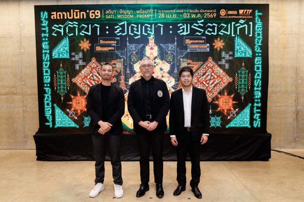 สถาปนิก 69
