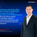 สุทธิสาร จิราธิวัฒน์ ประธานเจ้าหน้าที่บริหาร