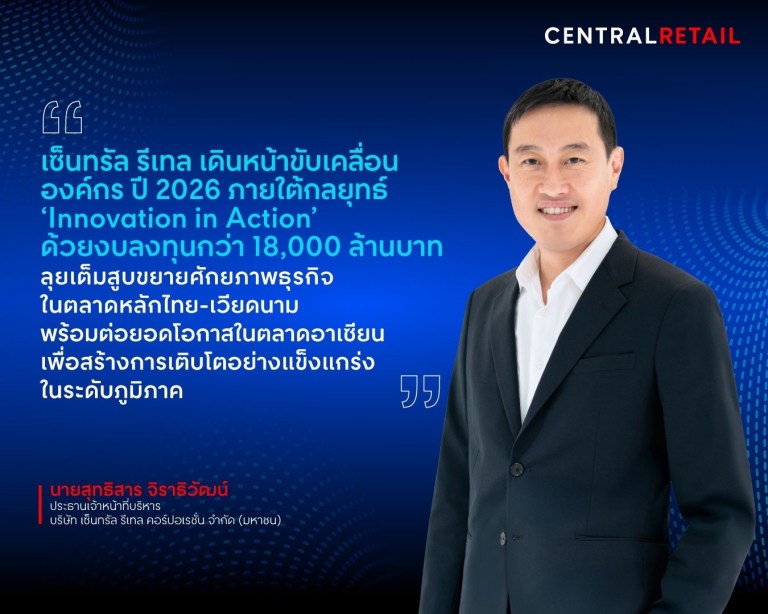 สุทธิสาร จิราธิวัฒน์ ประธานเจ้าหน้าที่บริหาร