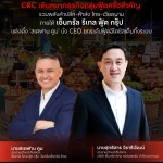 เซ็นทรัล รีเทล